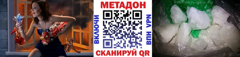 Купить  Усть-Кут  Метадон белоснежный 